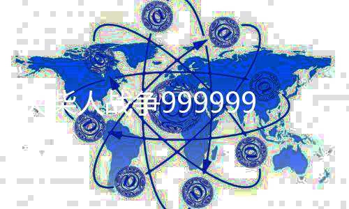 火柴人战争999999钻999999金币99999人皮肤版下载