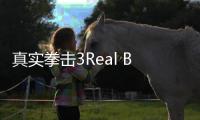 真实拳击3Real Boxing 3官方版