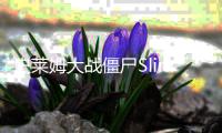 史莱姆大战僵尸Slime vs Zomebies TD无广告