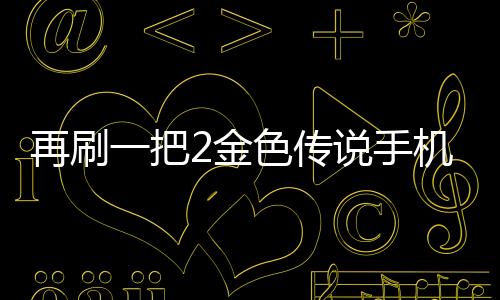 暗夜绝望DARKEST DAYS下载
