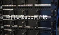 今日头条app官方版
