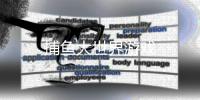 捕鱼大世界游戏