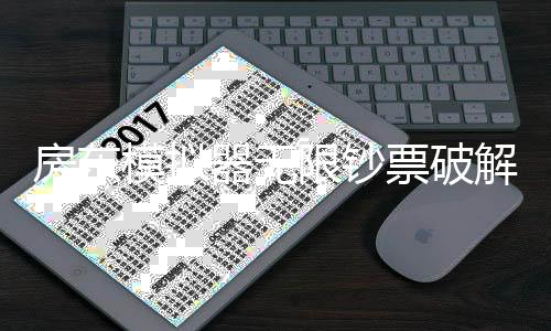 房东模拟器无限钞票破解版下载