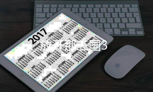 放开那三国3下载