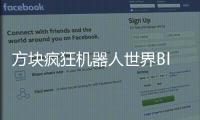 方块疯狂机器人世界Block Crazy Robo World