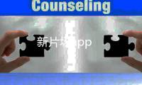 新片场app