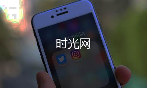 时光网下载