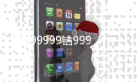 无限99999钻999999金币火柴人战争