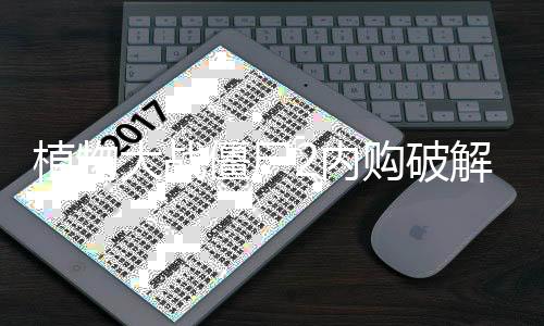 植物大战僵尸2内购破解版2024最新版下载