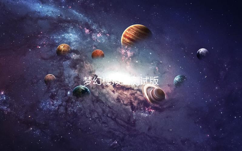 梦幻模拟战测试版下载