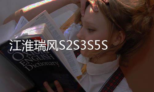 江淮瑞风S2S3S5S7瑞风M3M4M5M6汽车门板保险杠叶子板顶棚卡扣配件下载