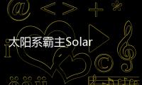 太阳系霸主Solar Dominion最新版