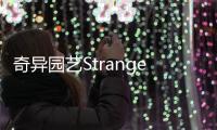 奇异园艺Strange Horticulture中文版安卓版
