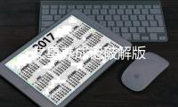 女皇养成记破解版