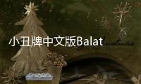 小丑牌中文版Balatro手机版
