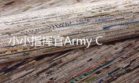 小小指挥官Army Commander最新版