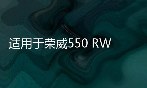 适用于荣威550 RW550 名爵MG6电动玻璃升降器开关总成摇窗机电动下载