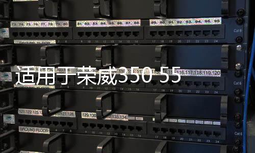 适用于荣威350 550 750名爵MG6 7 3MG5油箱内盖加汽油口汽油箱盖下载