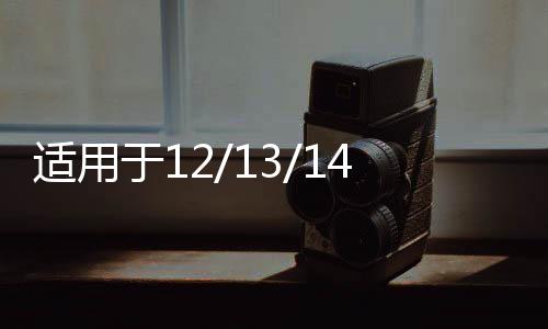 适用于12/13/14/15/16款本田CRV改装玻璃升降面板装饰贴 内饰配件下载