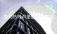 里约热内卢圣徒之城破解版