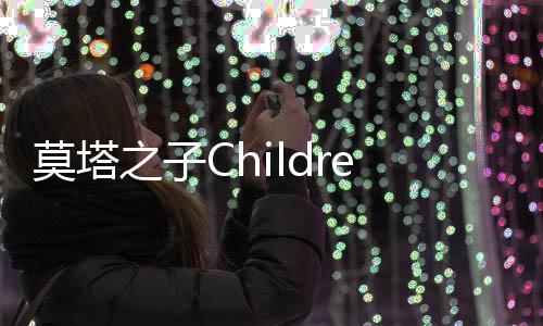 莫塔之子Children of Morta手机版下载