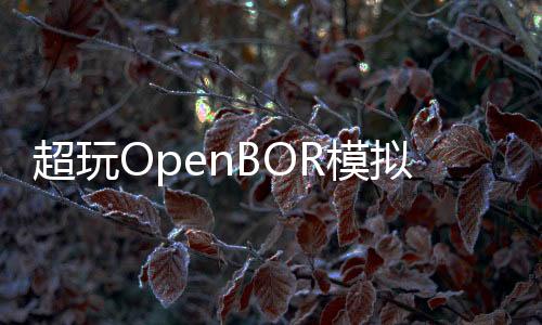 超玩OpenBOR模拟器下载