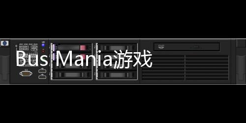 Bus Mania游戏下载