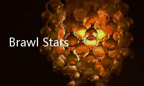 Brawl Stars荒野乱斗国际版下载