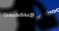GraudeBike游戏