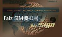 Faiz SIM模拟器