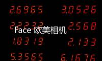 Face 欧美相机