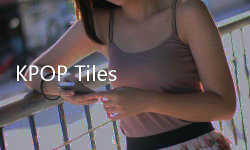 KPOP Tiles 2官方版下载