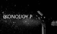 IKONOIJOY Puzzle官方版