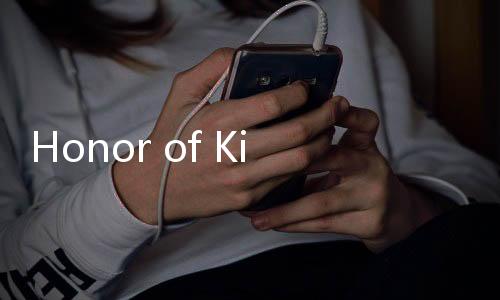 Honor of Kings手游国际服下载