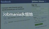 Jobmania永恒地牢最新版本