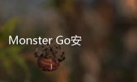 Monster Go安卓版