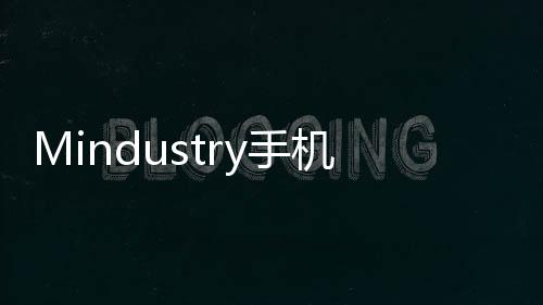 Mindustry手机版下载