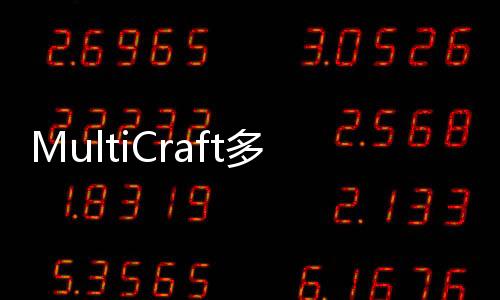 MultiCraft多人创造游戏下载