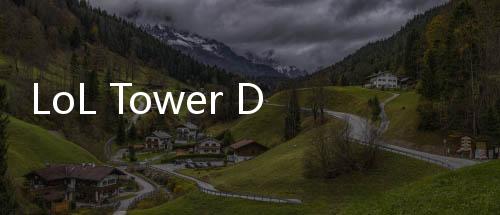 LoL Tower Defense 2英雄联盟塔防2最新版下载
