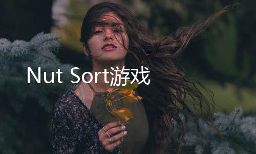 Nut Sort游戏下载
