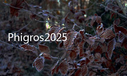 Phigros2025下载