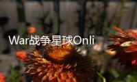 War战争星球Online国际服