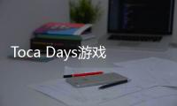 Toca Days游戏