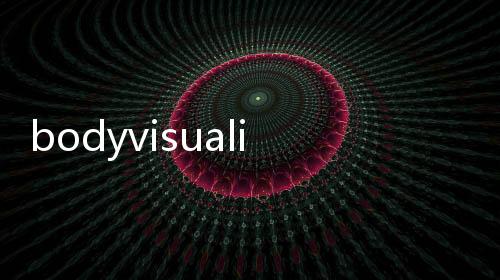 bodyvisualizer在线模拟器中文版下载