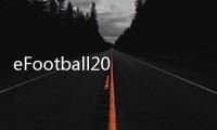 eFootball2025手游