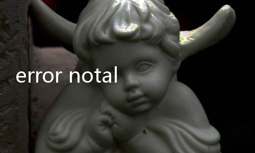 error notale1.0最新版下载