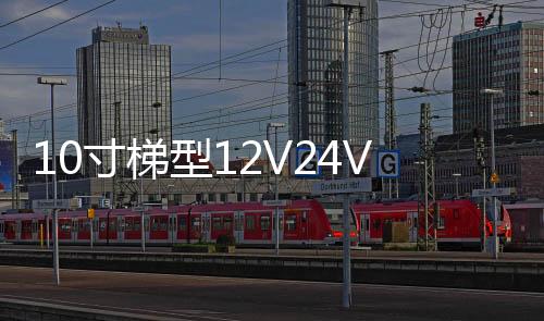 10寸梯型12V24V车载有源汽车低音炮220V插卡蓝牙版大功率音响音箱下载