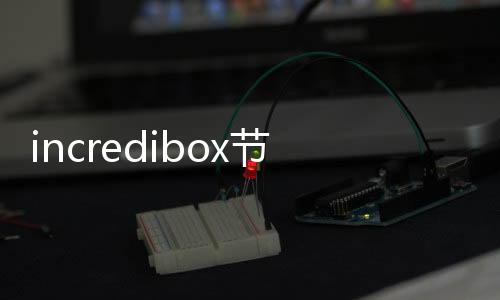 incredibox节奏盒子免费版最新下载
