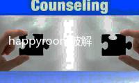 happyroom破解版