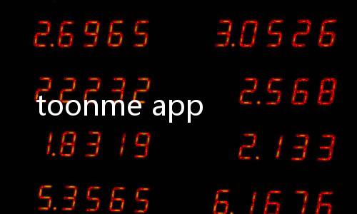 toonme app下载